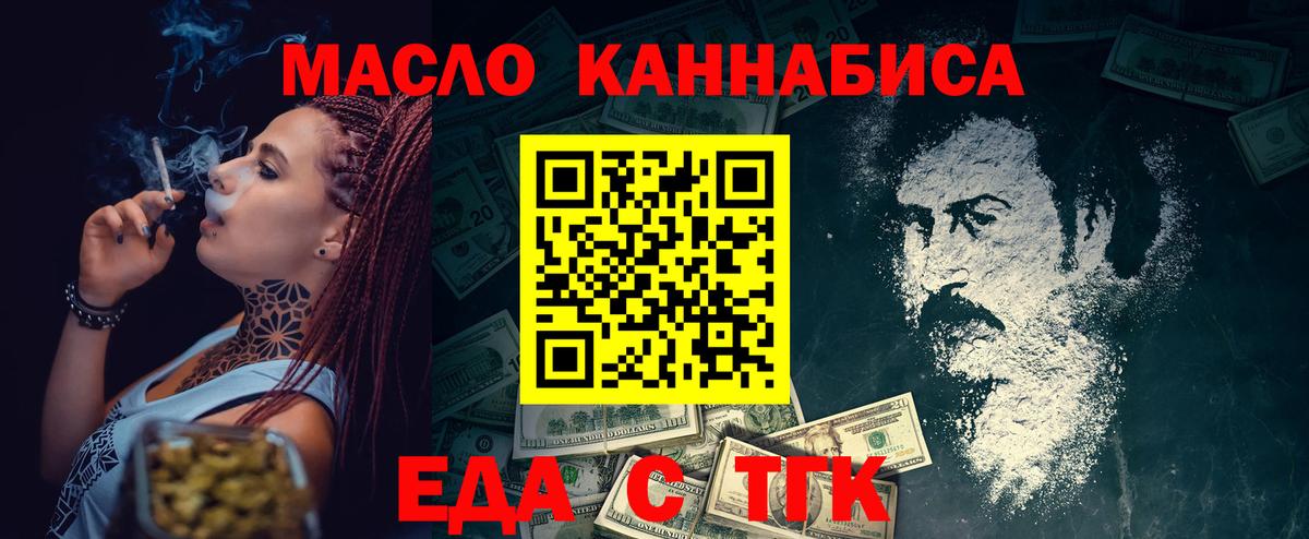 Cannafood марихуана Славгород