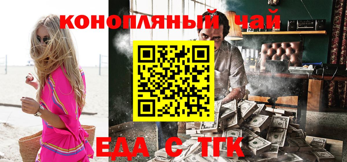 Славгород  Cannafood марихуана  Вход с VPN 