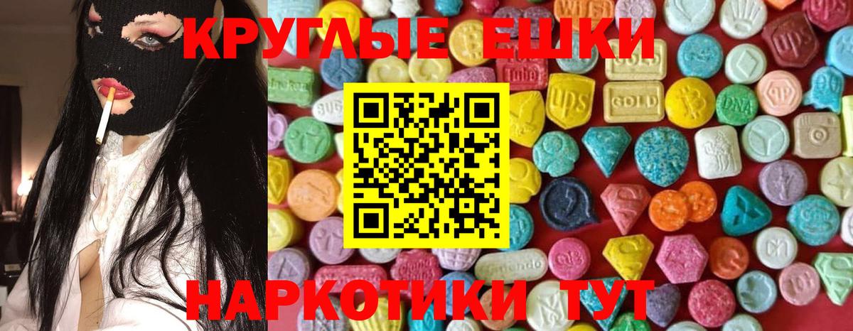 Ecstasy 250 мг Славгород