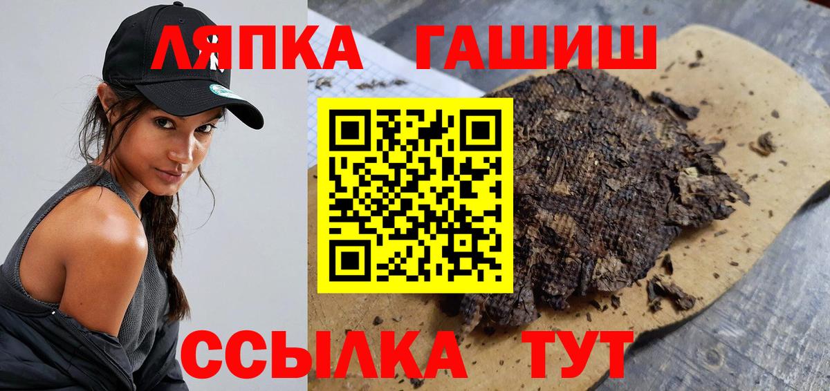 Славгород  ГАШИШ гашик  ГАШ хэш  Вход с VPN 