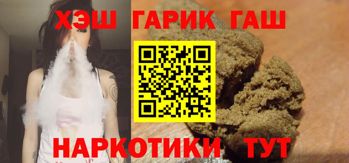 ГАШ VHQ Славгород
