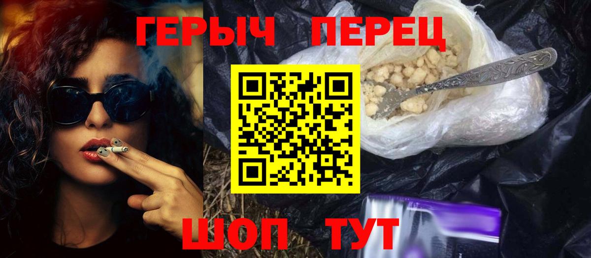 Славгород  ГЕРОИН VHQ  Вход с VPN 