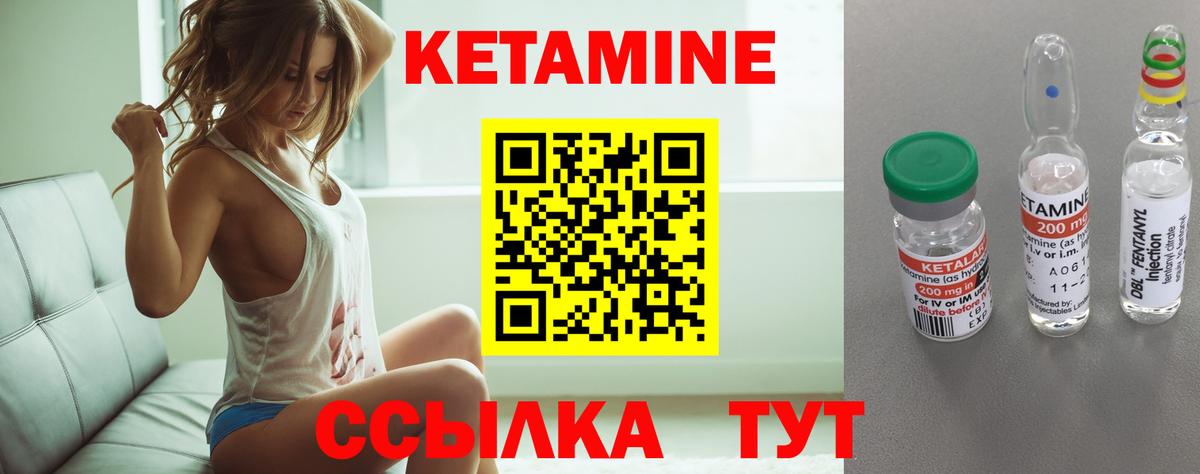 КЕТАМИН ketamine  Вход с VPN  Славгород  КЕТАМИН ketamine 