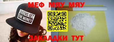 MESCALINE Пенза