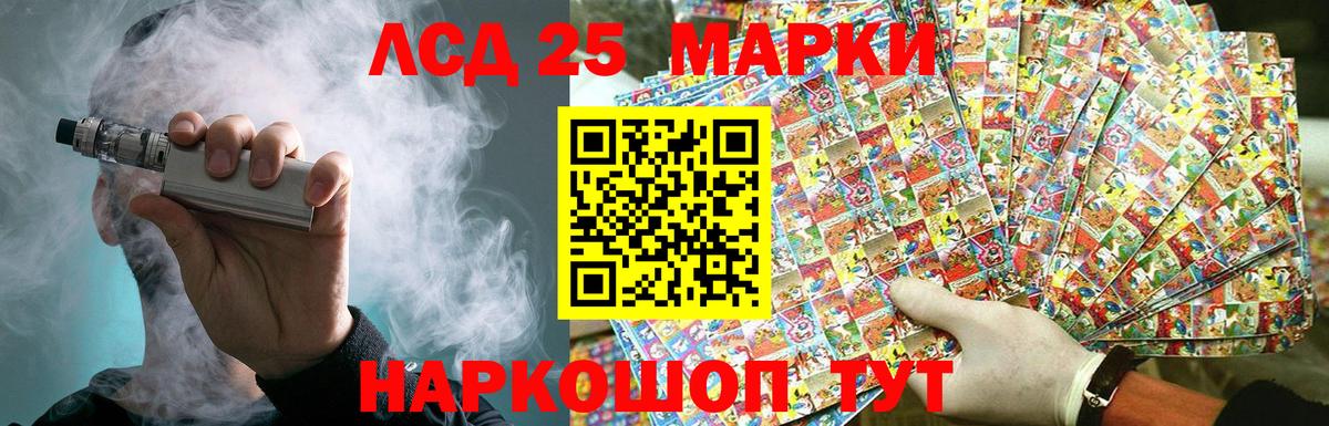LSD-25 экстази кислота Славгород