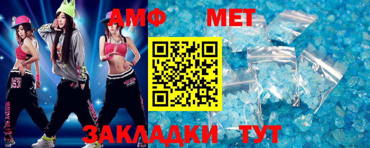 МЕТАМФЕТАМИН винт Славгород