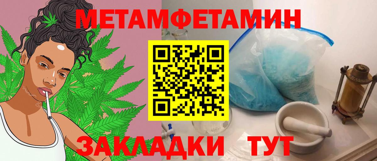 МЕТАМФЕТАМИН винт  Вход с VPN  Славгород 