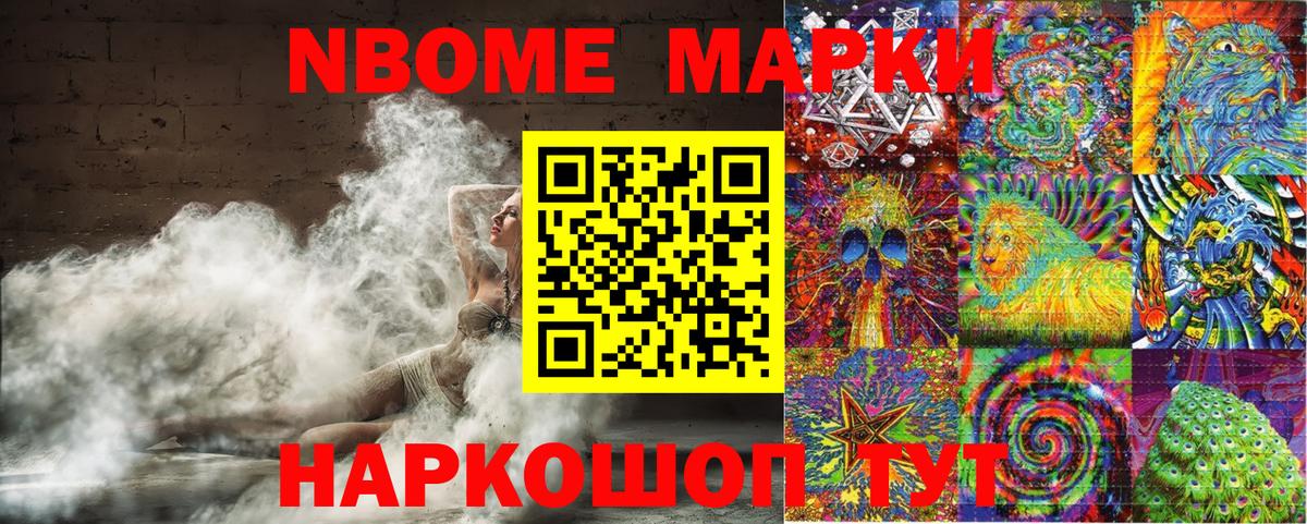 Славгород  Наркотические марки 1,5мг  Вход с VPN  Наркотические марки 1,5мг 