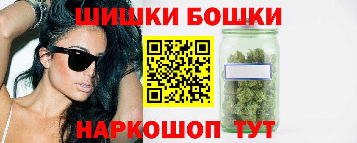 Шишки марихуана THC 21% Славгород